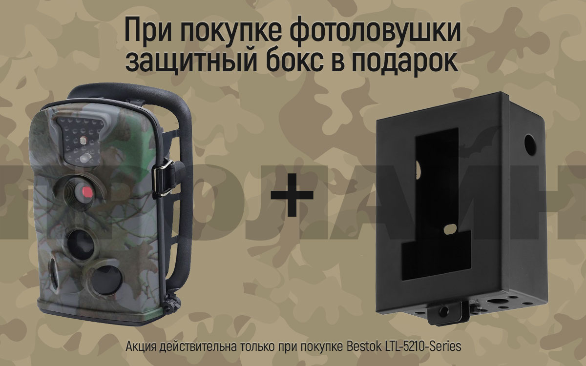 Уличная GSM/MMS камера Bestok LTL-5210MM CAMO