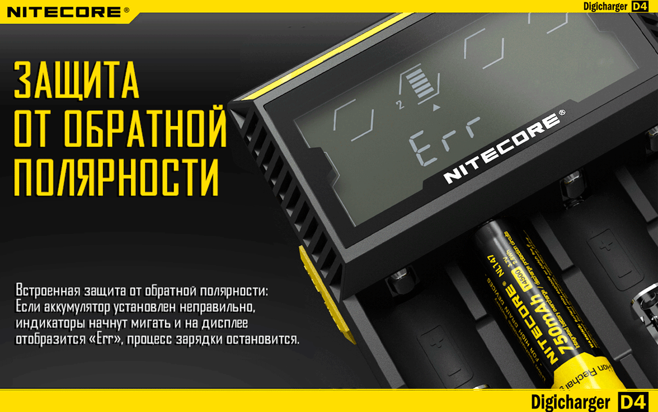 NiteCore D4