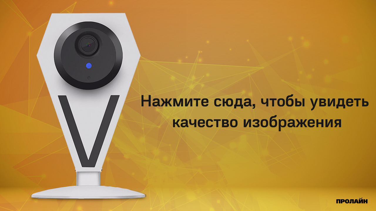 Внутренняя IP-камера Qvint QV-H812X