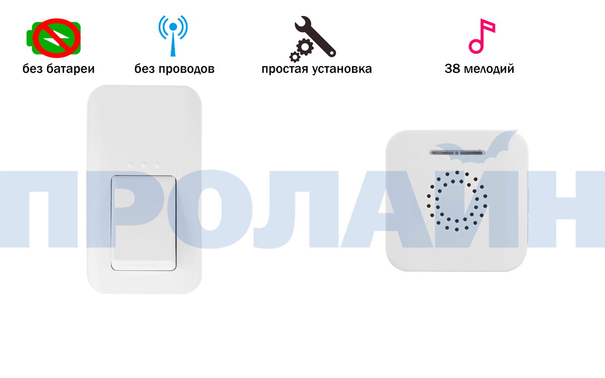 Беспроводной звонок Proline HT-W4U01