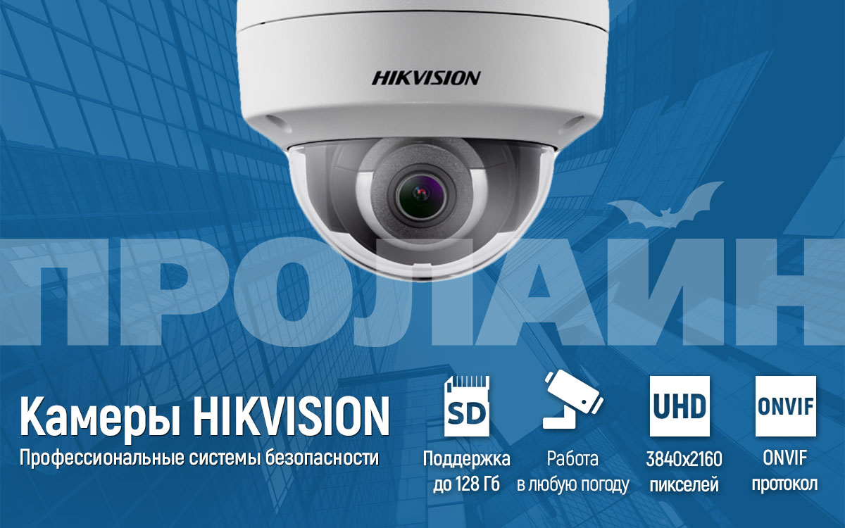 Уличная IP-камера HIKVISION DS-2CD2185FWD-IS 2.8mm