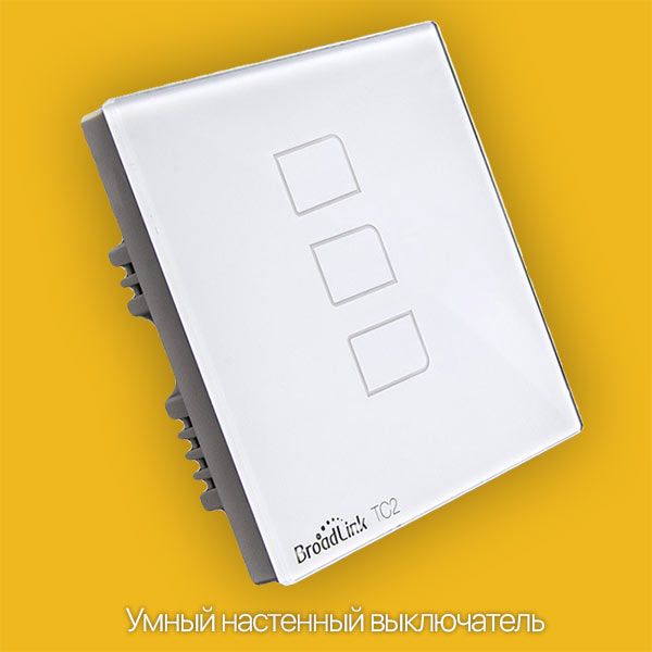 BroadLink TC2-3
