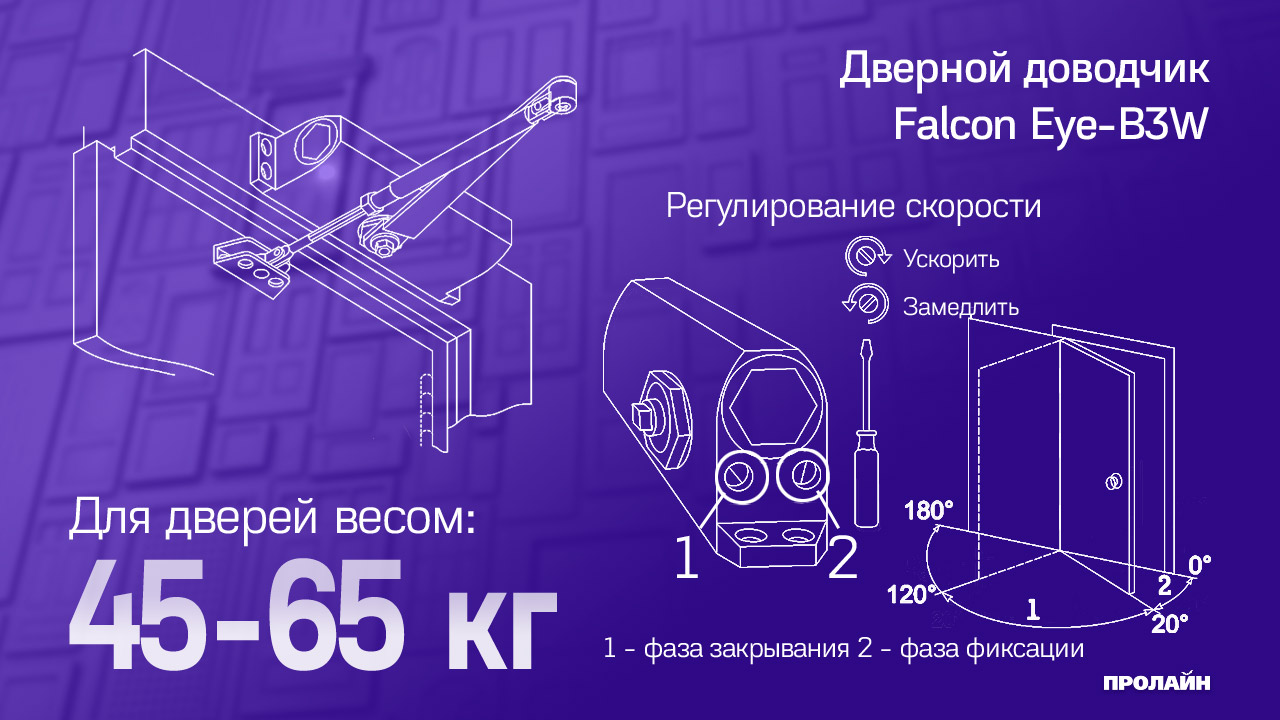 Доводчик Falcon Eye FE-B3W (бронза)