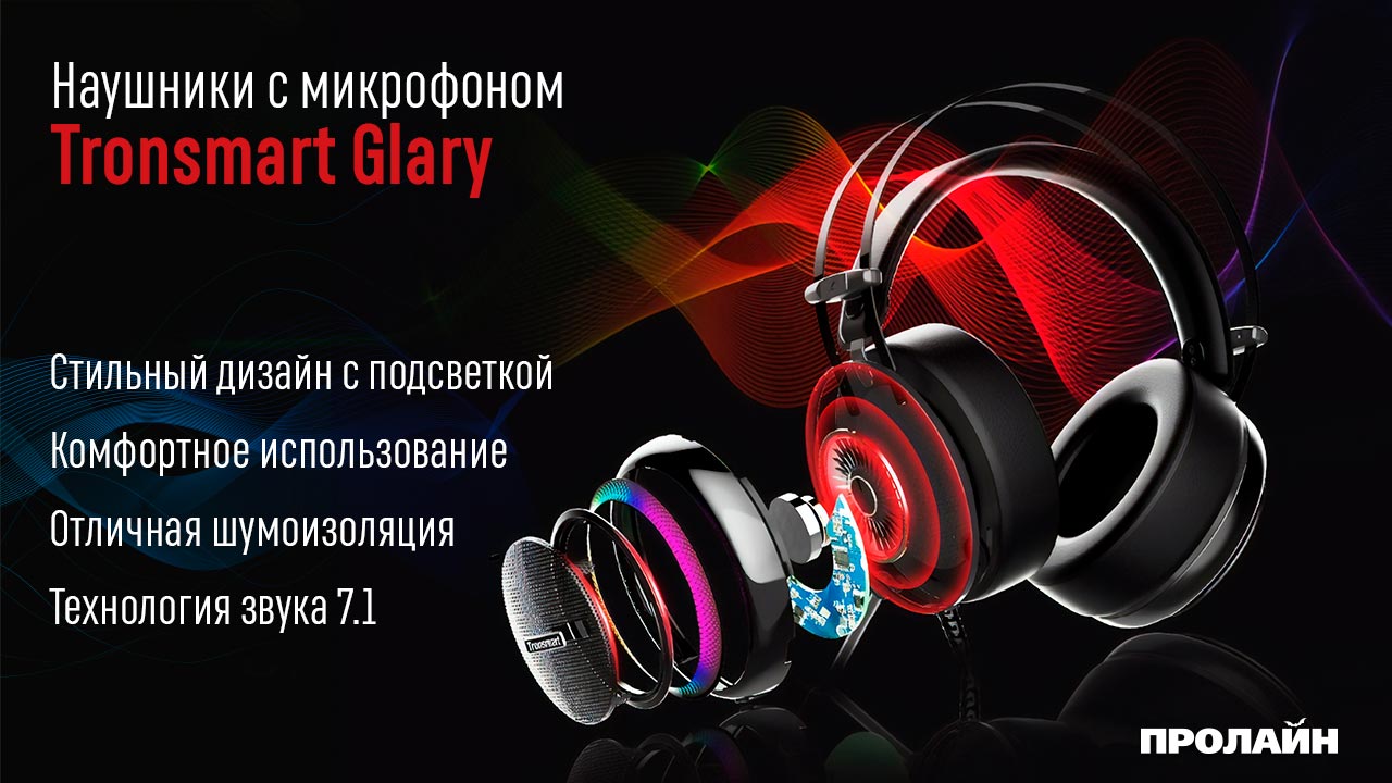 Наушники с микрофоном Tronsmart Glary