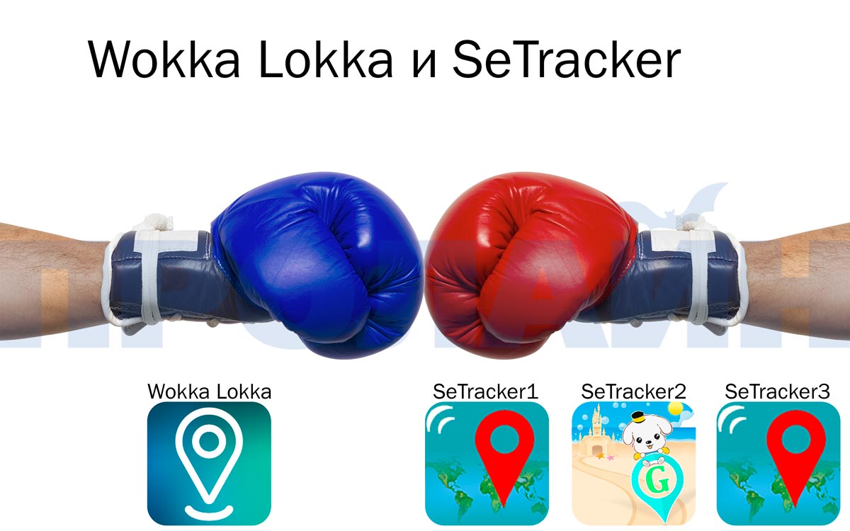 Сравнение Российского приложения для умных часов Wokkalokka и SeTracker