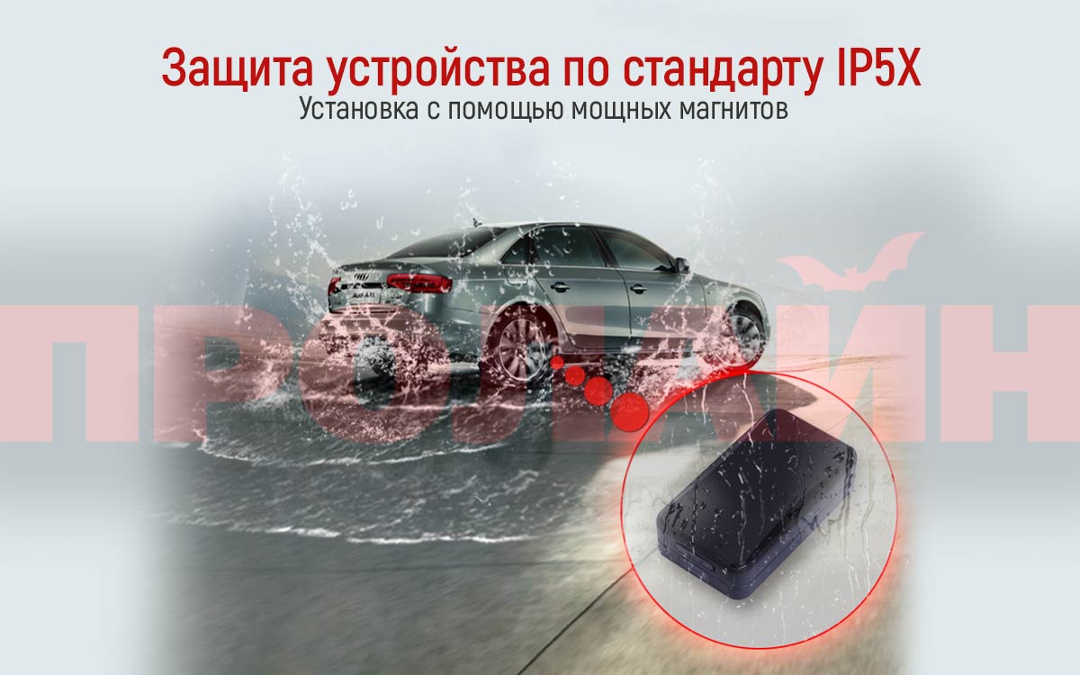 Портативный GPS-трекер AT4