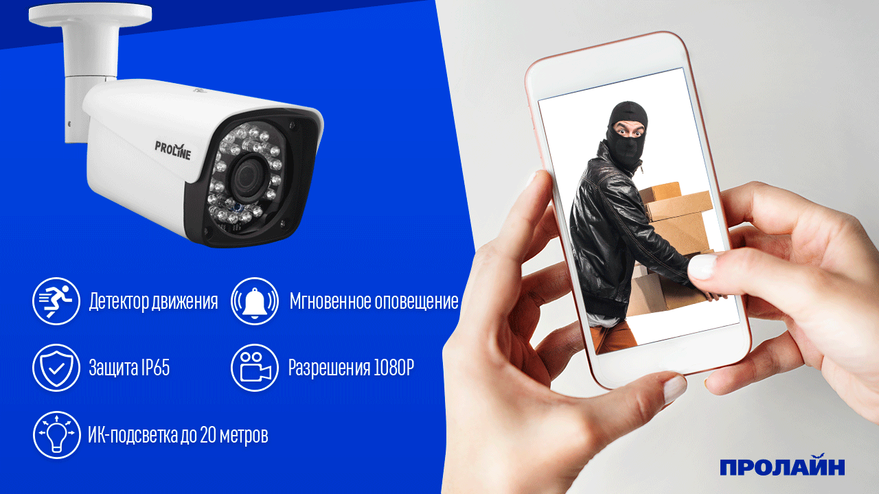 Комплект видеонаблюдения с 4 камерами Proline KIT-H2184WA