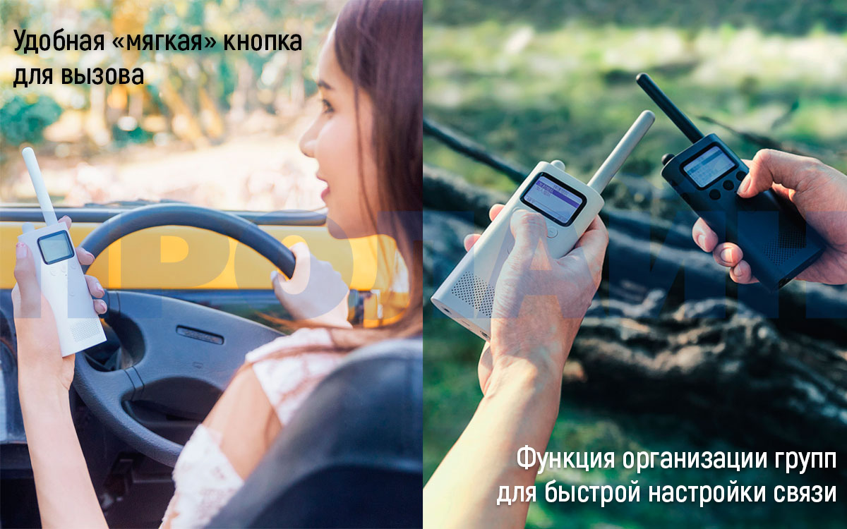 Портативная рация Xiaomi MiJia Walkie Talkie 