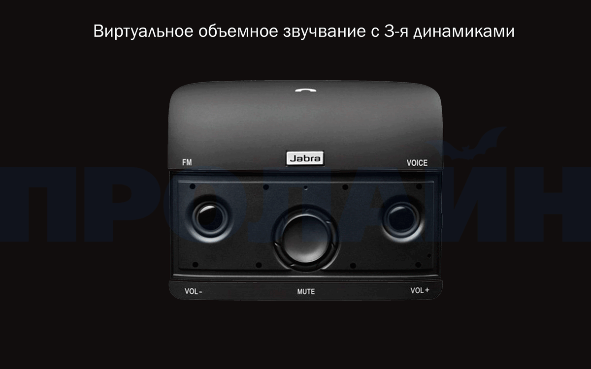 Автомобильные устройства громкой связи Jabra Freeway