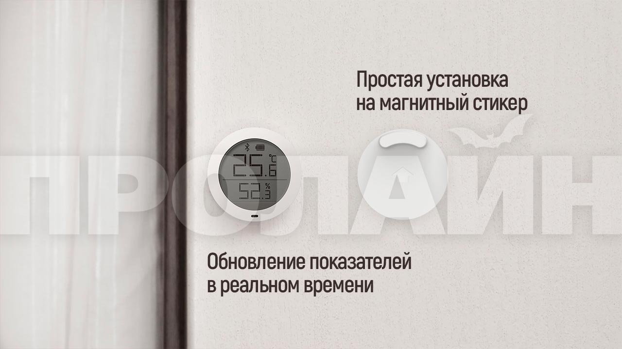 Датчик температуры и влажности Xiaomi MiJia Bluetooth Hygrothermograph