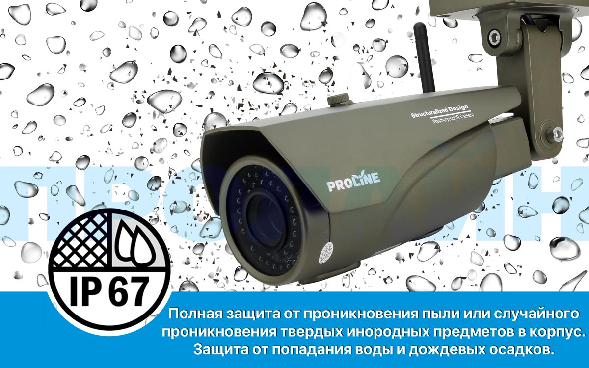 Уличная IP-камера Proline IP-HW2044WKZ 32Gb