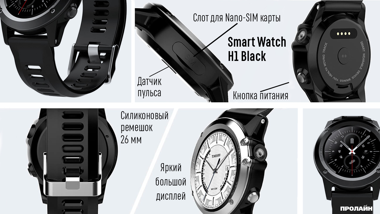 Умные часы Smart Watch H1 Black