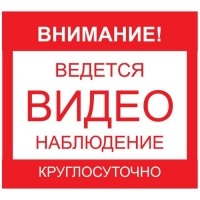 Наклейка 200х200 мм (уличная)