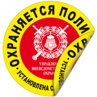 Наклейка 100 мм (Круглая двухсторонняя)