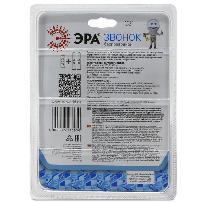 ЭРА С31