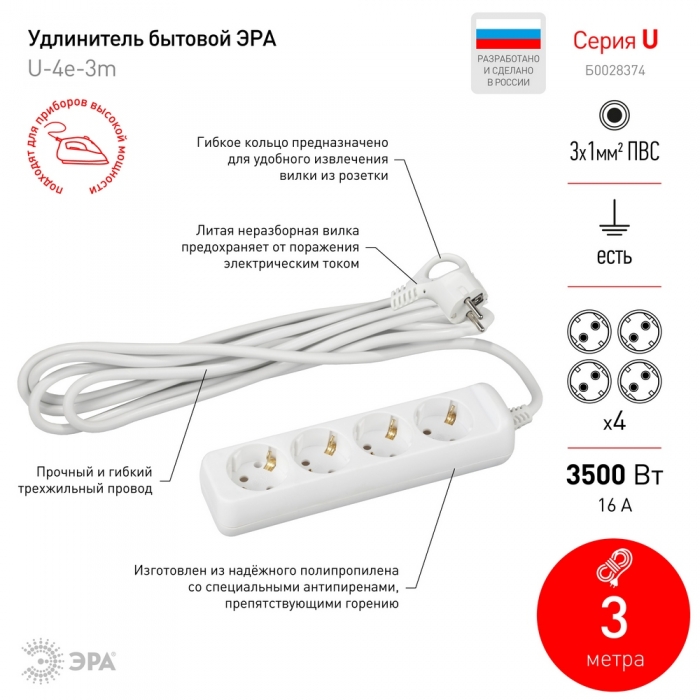 ЭРА-U-4e-3m