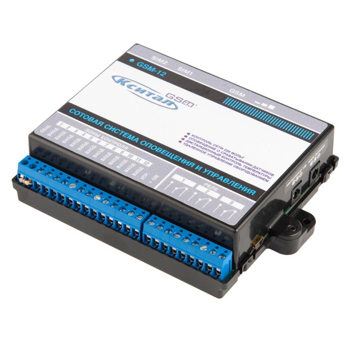Кситал GSM-12