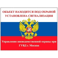 Наклейка 290x218 мм (Триколор)