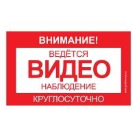 Наклейка 290х171 мм (уличная)