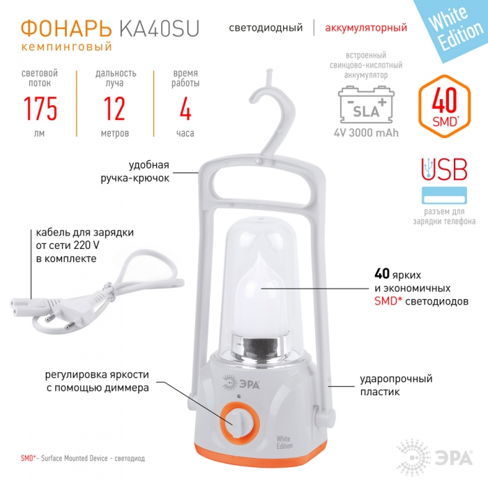 era-ka40su-61918
