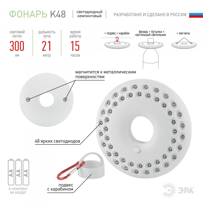 era-k48-54816