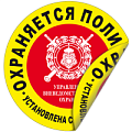 Двухсторонние предупреждающие наклейки
